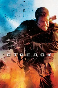 Cτpeл0k